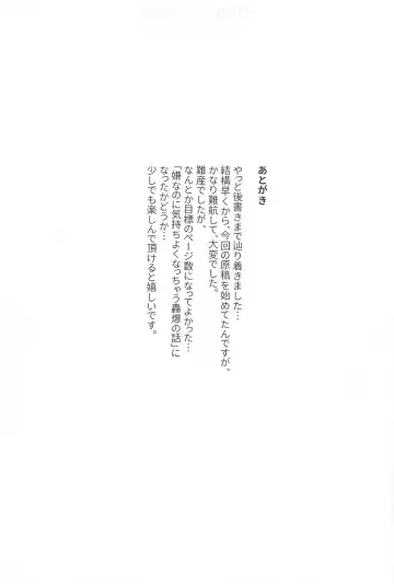 [Koma] Dakara, Yadatte Ittenda! - SO I SAY NO! Fhentai - Page 35