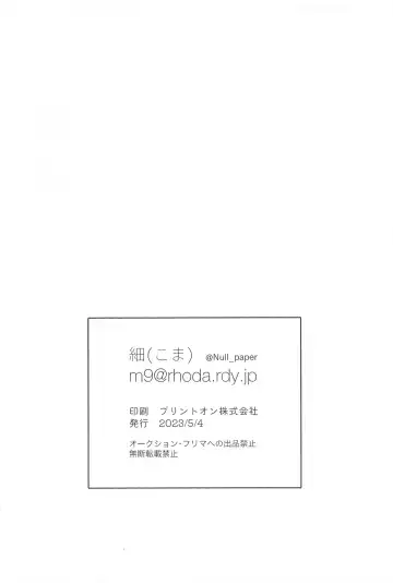 [Koma] Dakara, Yadatte Ittenda! - SO I SAY NO! Fhentai - Page 36