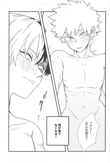 [Koma] Dakara, Yadatte Ittenda! - SO I SAY NO! Fhentai - Page 8