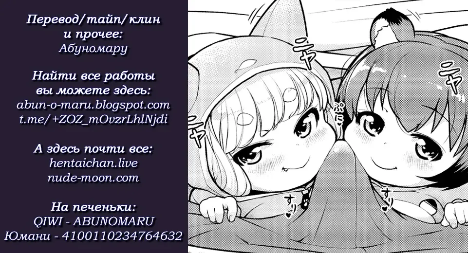 [Lee] KemoMimi Morning Routine 1 Fhentai - Page 21