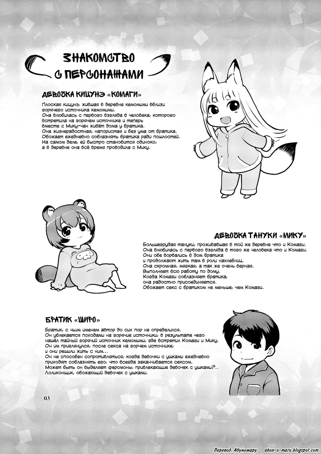 [Lee] KemoMimi Morning Routine 1 Fhentai - Page 3