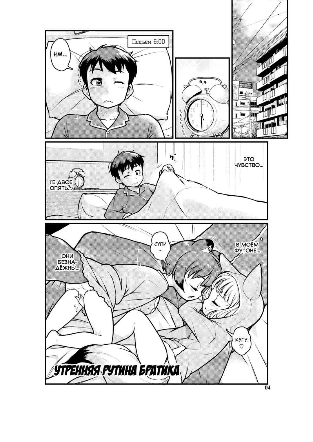 [Lee] KemoMimi Morning Routine 1 Fhentai - Page 4
