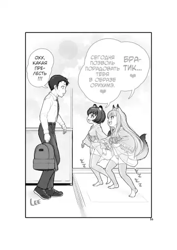 [Lee] KemoMimi Morning Routine 1 Fhentai - Page 16