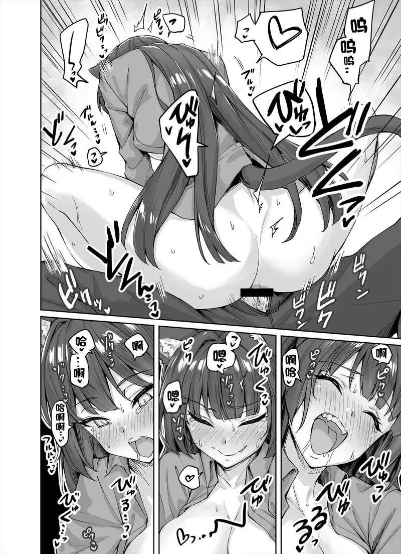 [Kotatsu] Dokusen Yoku ga Tsuyo Sugiru Yandere Kai Neko-chan 1-8 Fhentai - Page 14