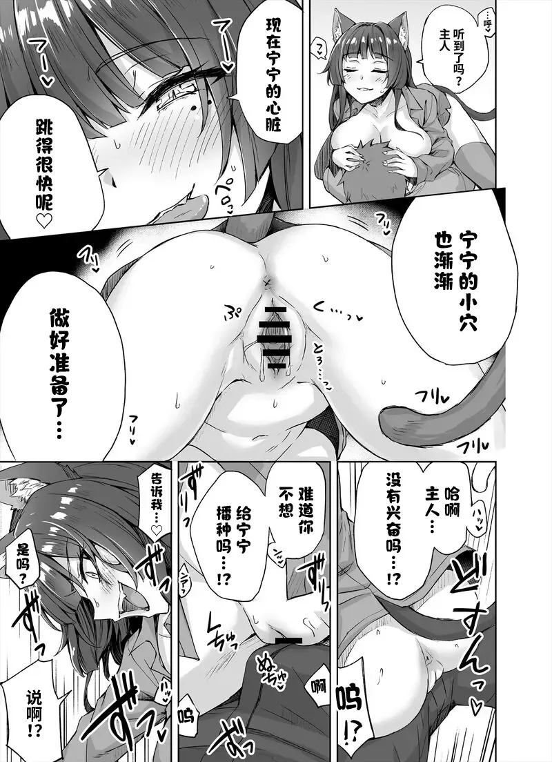 [Kotatsu] Dokusen Yoku ga Tsuyo Sugiru Yandere Kai Neko-chan 1-8 Fhentai - Page 3
