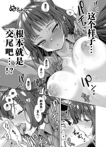 [Kotatsu] Dokusen Yoku ga Tsuyo Sugiru Yandere Kai Neko-chan 1-8 Fhentai - Page 13