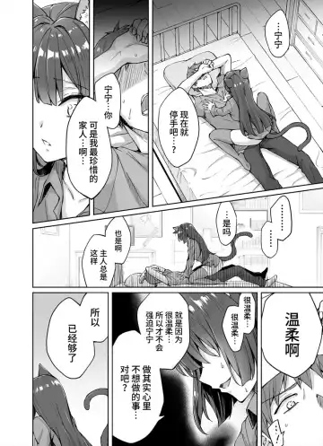 [Kotatsu] Dokusen Yoku ga Tsuyo Sugiru Yandere Kai Neko-chan 1-8 Fhentai - Page 4