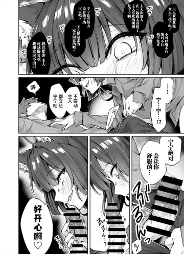 [Kotatsu] Dokusen Yoku ga Tsuyo Sugiru Yandere Kai Neko-chan 1-8 Fhentai - Page 6