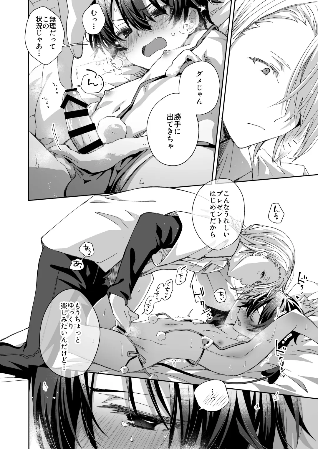 [Emu Emuo] Akuma Santa  no Okurimono Fhentai - Page 18