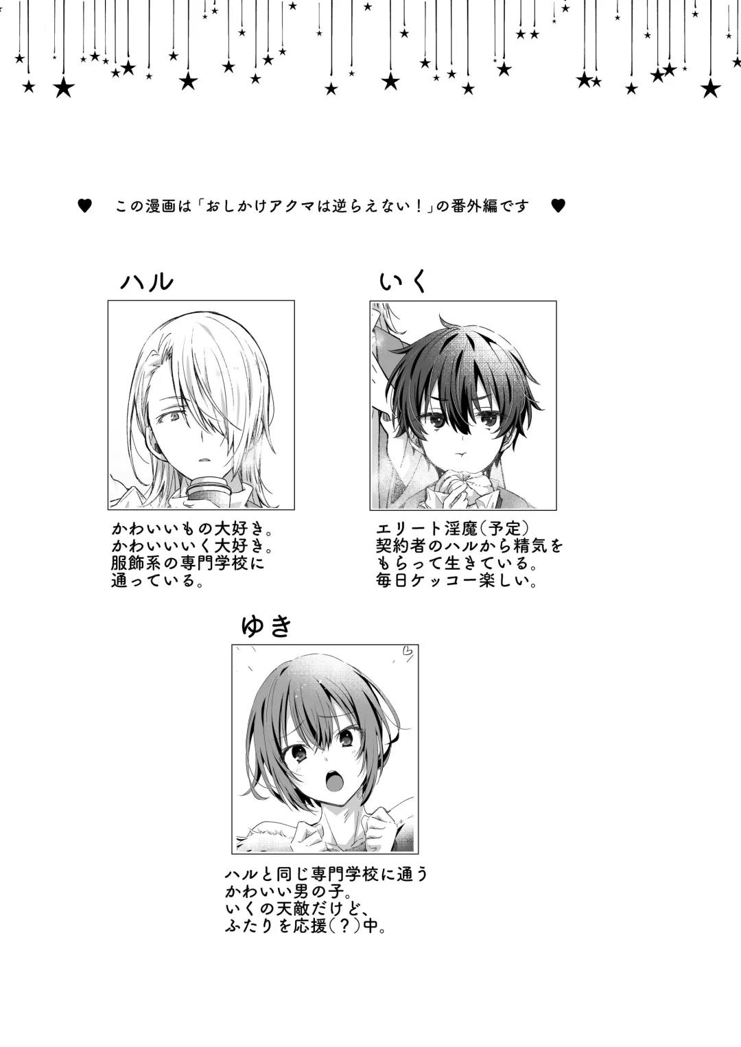 [Emu Emuo] Akuma Santa  no Okurimono Fhentai - Page 3