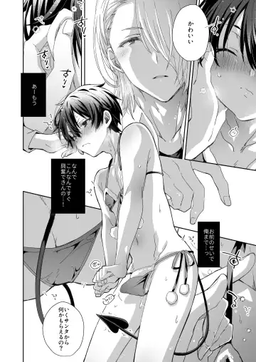 [Emu Emuo] Akuma Santa  no Okurimono Fhentai - Page 12