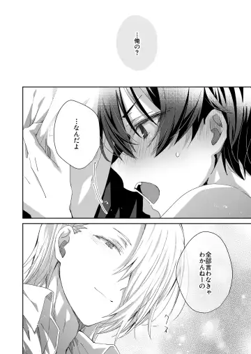 [Emu Emuo] Akuma Santa  no Okurimono Fhentai - Page 14