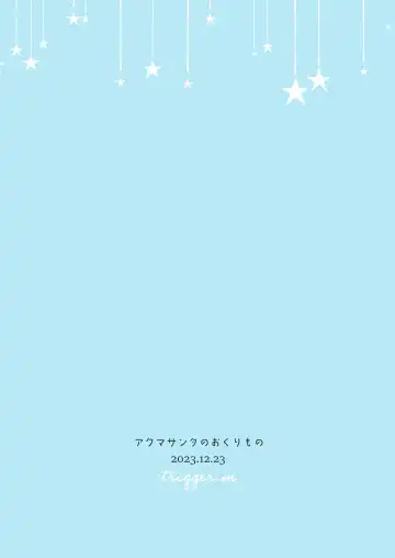 [Emu Emuo] Akuma Santa  no Okurimono Fhentai - Page 29