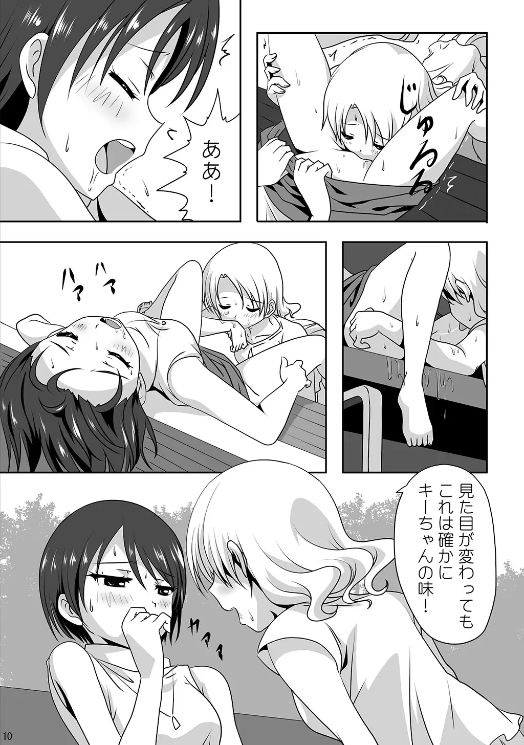 [Ishikawa Naoya] Kuttsukiboshi -Kibun Tenkan- Fhentai - Page 12