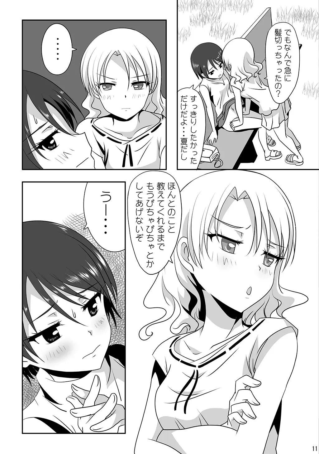 [Ishikawa Naoya] Kuttsukiboshi -Kibun Tenkan- Fhentai - Page 13