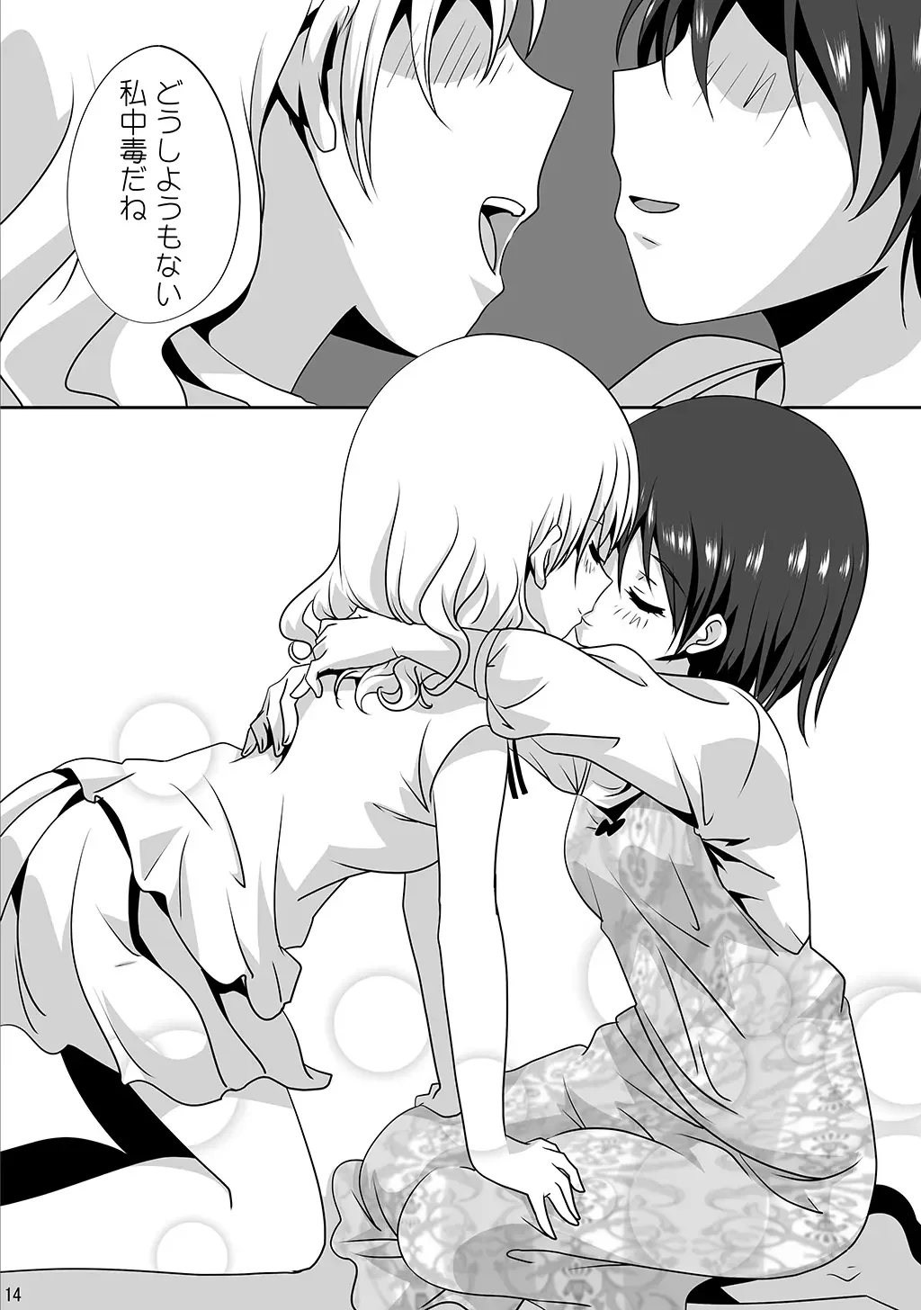 [Ishikawa Naoya] Kuttsukiboshi -Kibun Tenkan- Fhentai - Page 16