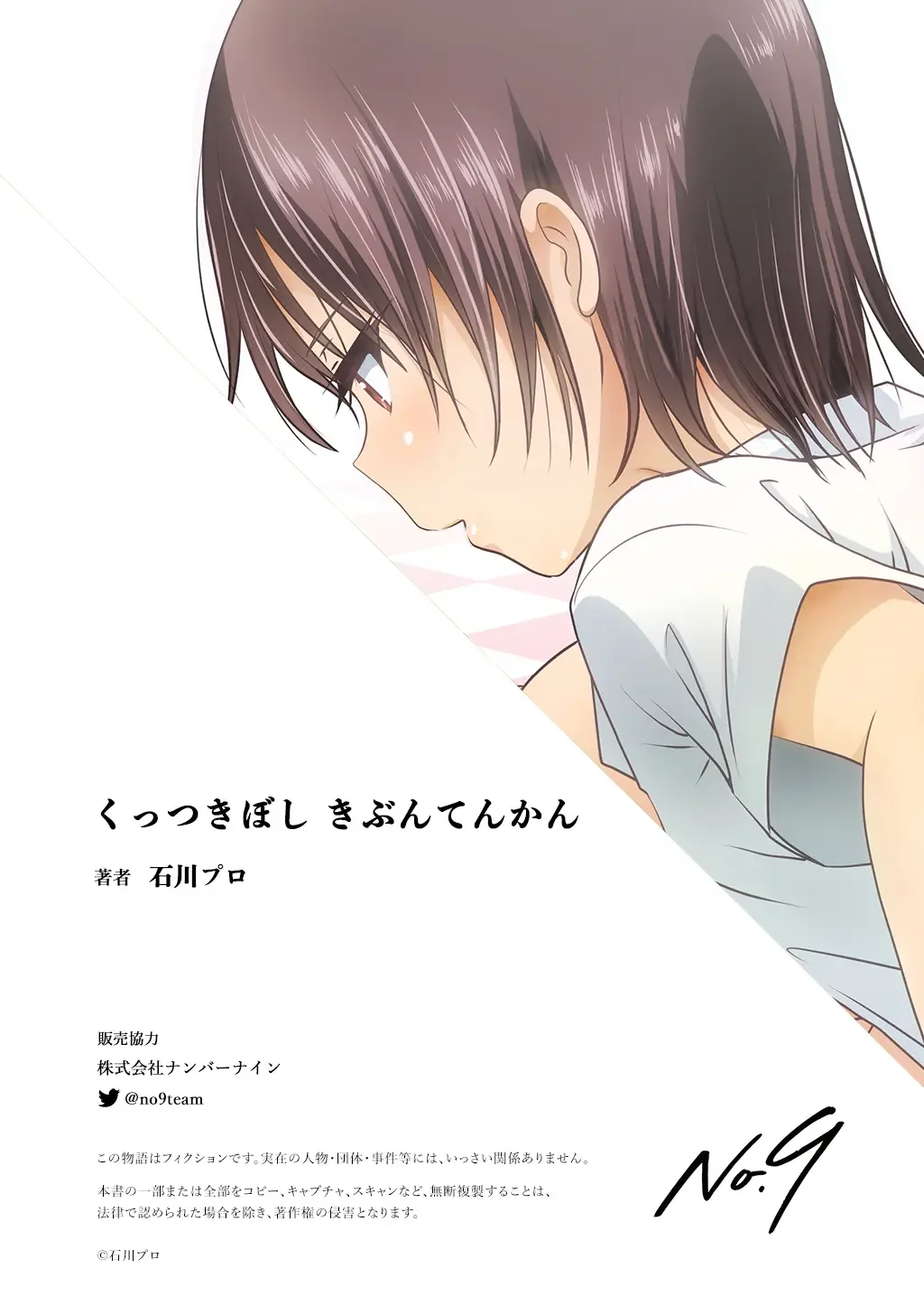 [Ishikawa Naoya] Kuttsukiboshi -Kibun Tenkan- Fhentai - Page 20