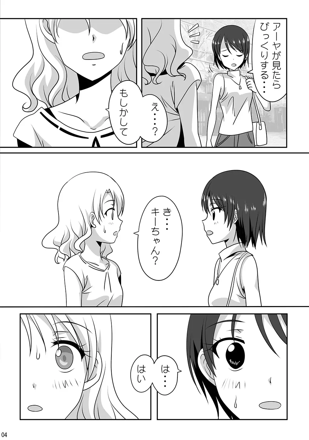 [Ishikawa Naoya] Kuttsukiboshi -Kibun Tenkan- Fhentai - Page 6