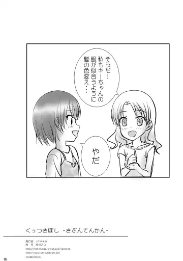 [Ishikawa Naoya] Kuttsukiboshi -Kibun Tenkan- Fhentai - Page 18