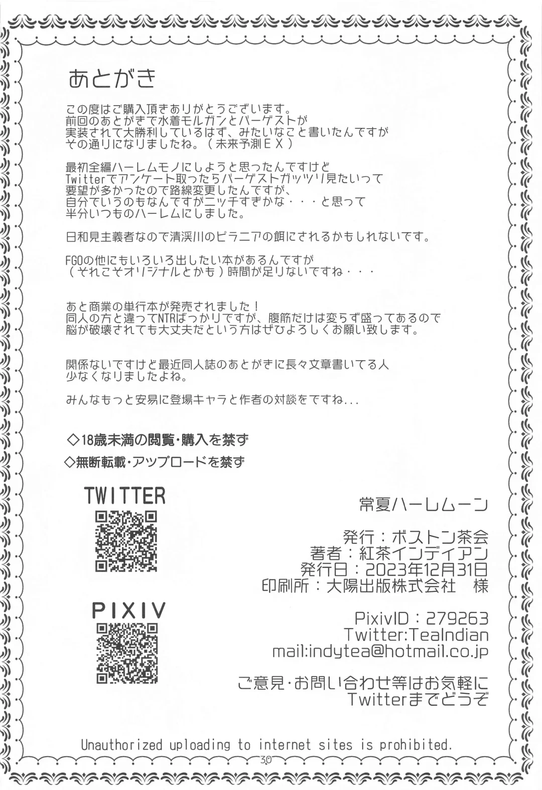 [Teaindian] Britain Kanzume  Resort Fhentai - Page 29