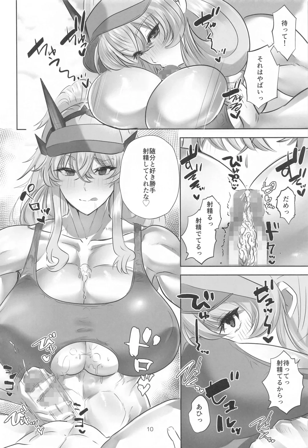 [Teaindian] Britain Kanzume  Resort Fhentai - Page 9
