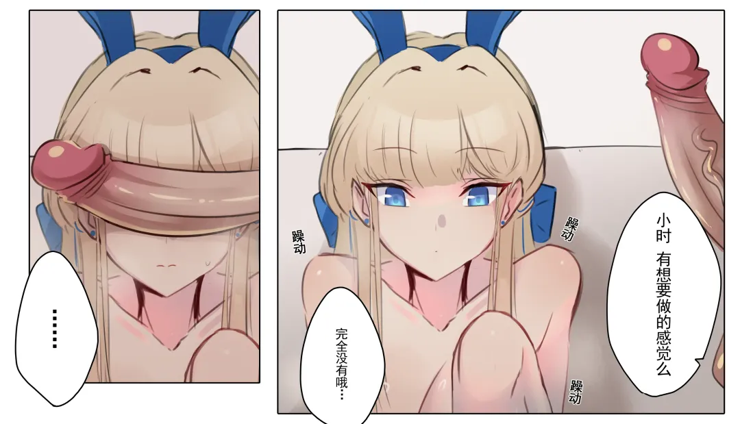 [Imcey] Asuma Toki Miminame + Asuma Toki  Tanjoubi Fhentai - Page 5