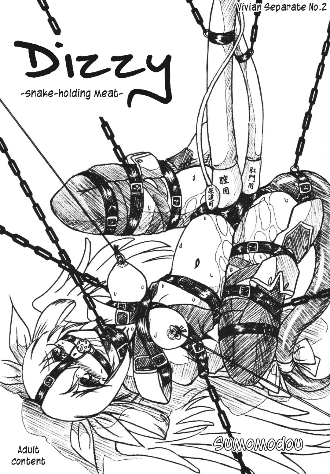 [Sumomo Ex] Vivian Bessatsu 02 Fhentai - Page 1