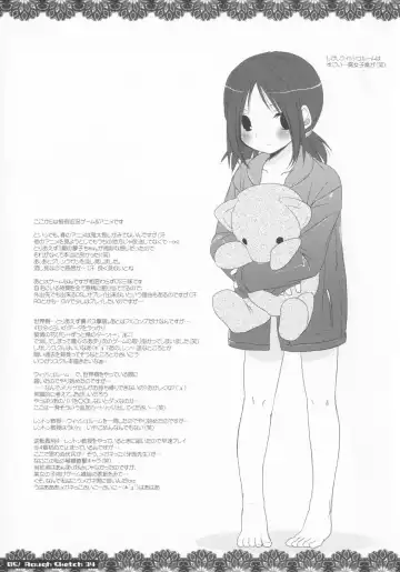 [Nakajima Yuka] Rough Sketch 34 Fhentai - Page 5