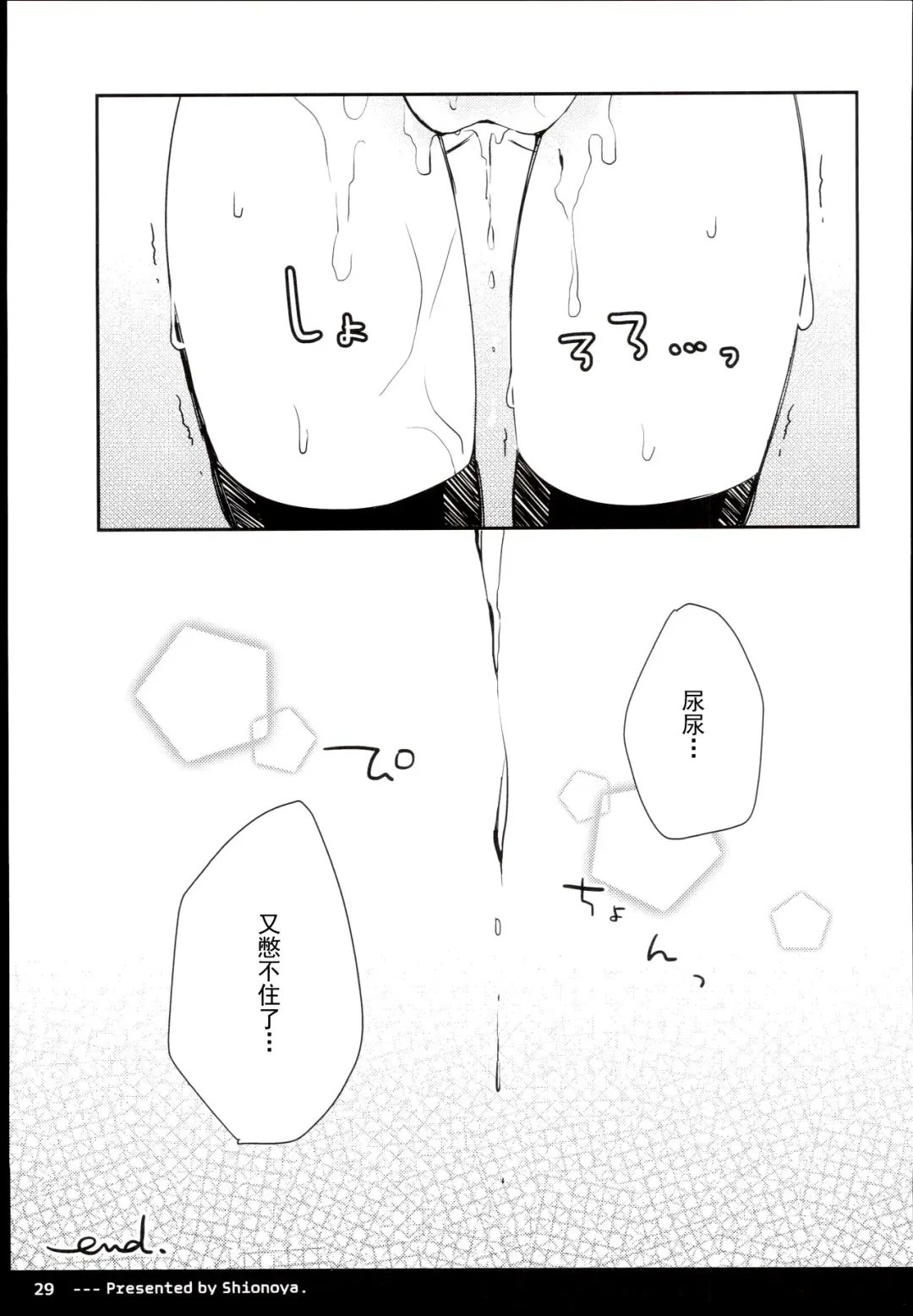 [Oshio] Twintail na Anoko no Himitsu. | 双马尾孩子的秘密 Fhentai - Page 31