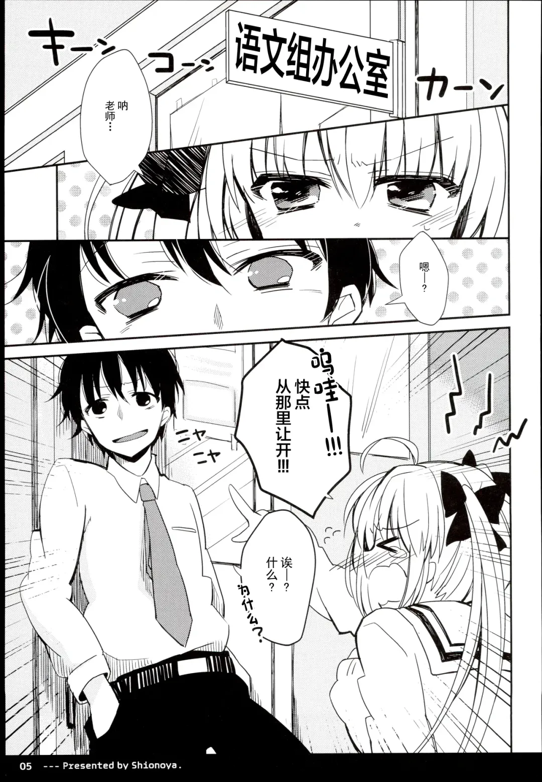 [Oshio] Twintail na Anoko no Himitsu. | 双马尾孩子的秘密 Fhentai - Page 7
