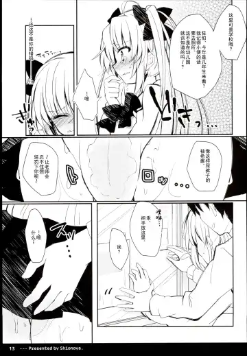 [Oshio] Twintail na Anoko no Himitsu. | 双马尾孩子的秘密 Fhentai - Page 15