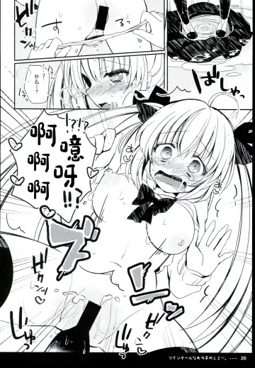 [Oshio] Twintail na Anoko no Himitsu. | 双马尾孩子的秘密 Fhentai - Page 22