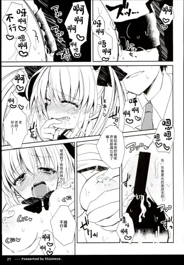[Oshio] Twintail na Anoko no Himitsu. | 双马尾孩子的秘密 Fhentai - Page 23