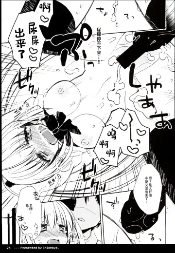 [Oshio] Twintail na Anoko no Himitsu. | 双马尾孩子的秘密 Fhentai - Page 25