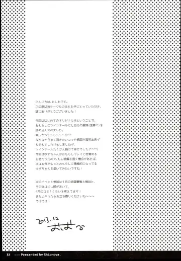 [Oshio] Twintail na Anoko no Himitsu. | 双马尾孩子的秘密 Fhentai - Page 33