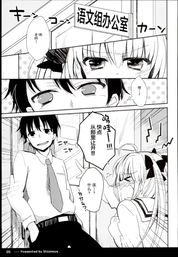 [Oshio] Twintail na Anoko no Himitsu. | 双马尾孩子的秘密 Fhentai - Page 7