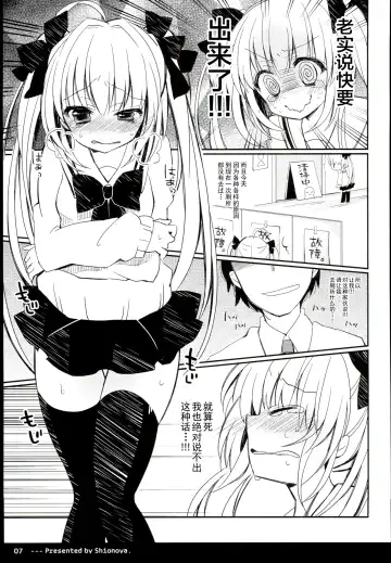 [Oshio] Twintail na Anoko no Himitsu. | 双马尾孩子的秘密 Fhentai - Page 9
