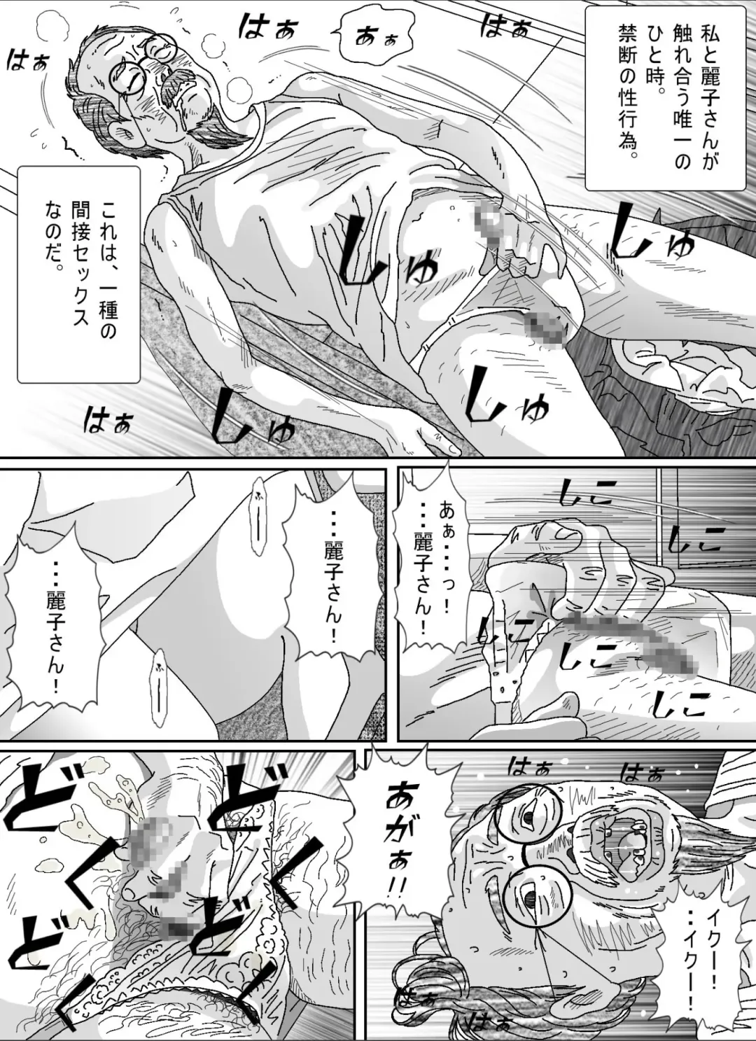 Musuko no Yome Fhentai - Page 18