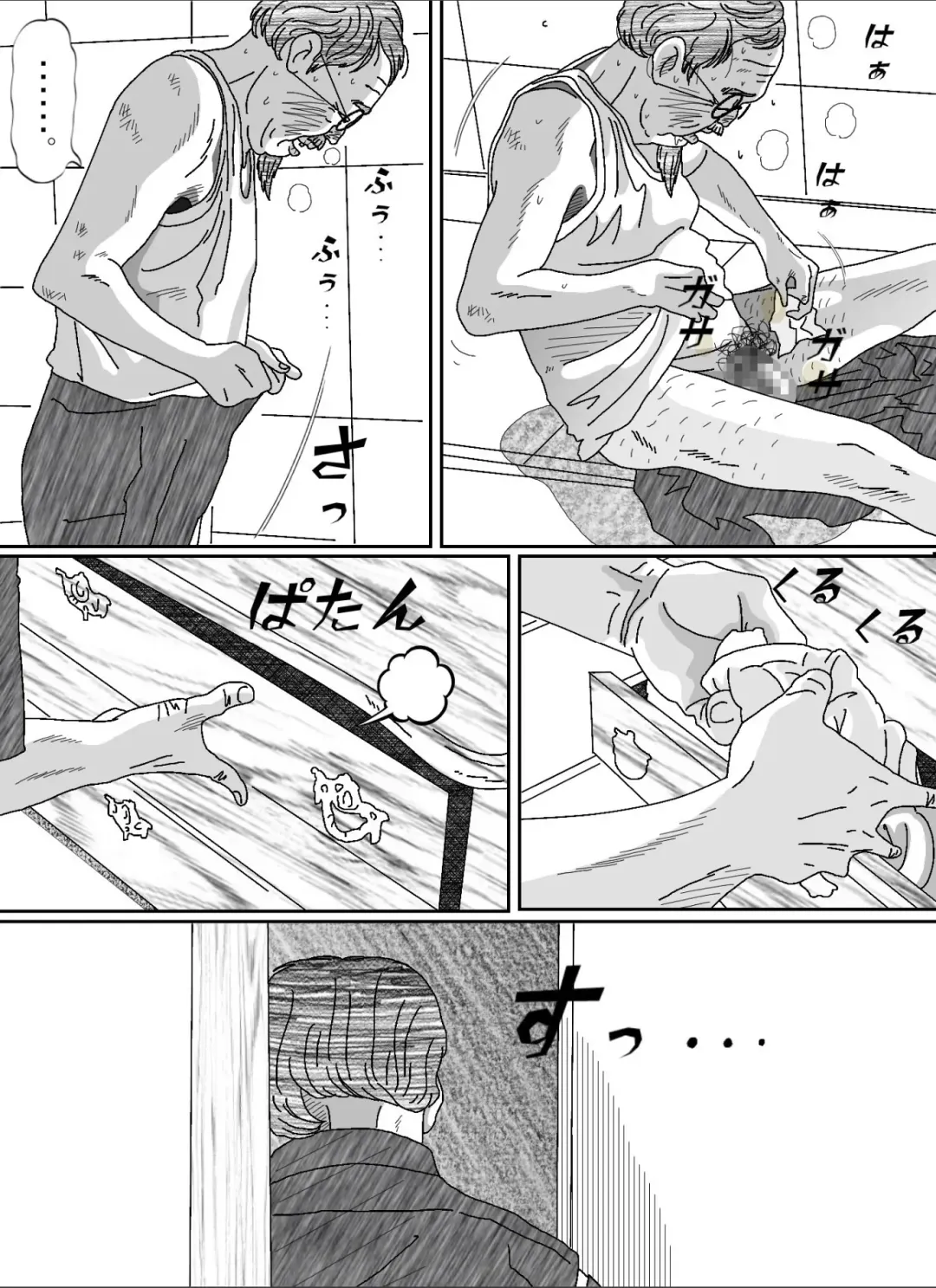 Musuko no Yome Fhentai - Page 19