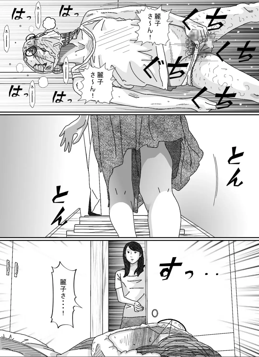 Musuko no Yome Fhentai - Page 34