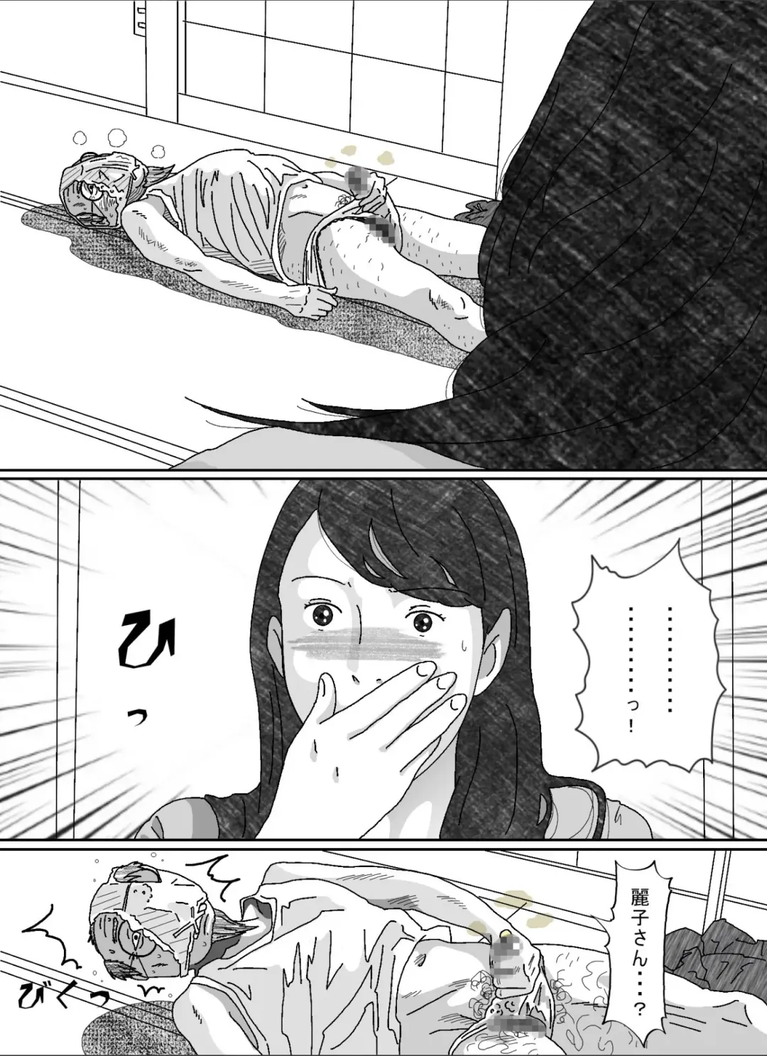 Musuko no Yome Fhentai - Page 35