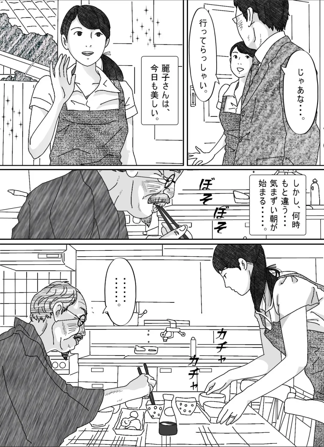 Musuko no Yome Fhentai - Page 44