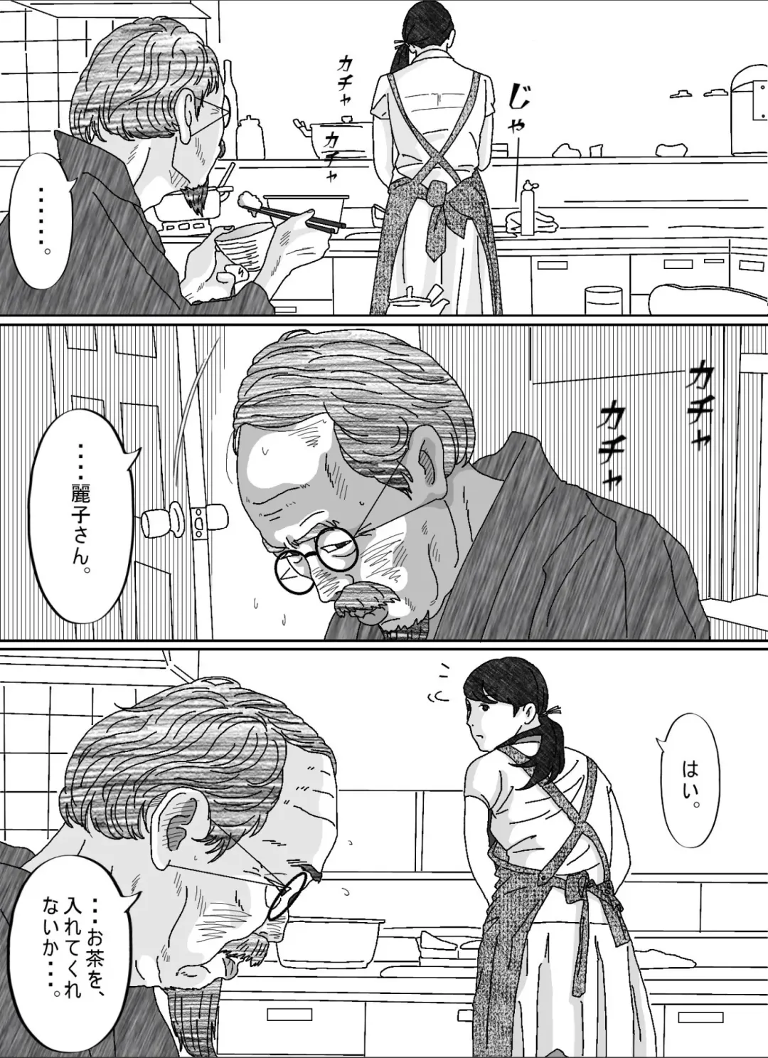 Musuko no Yome Fhentai - Page 45