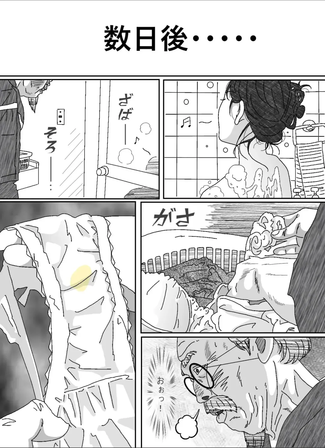 Musuko no Yome Fhentai - Page 51