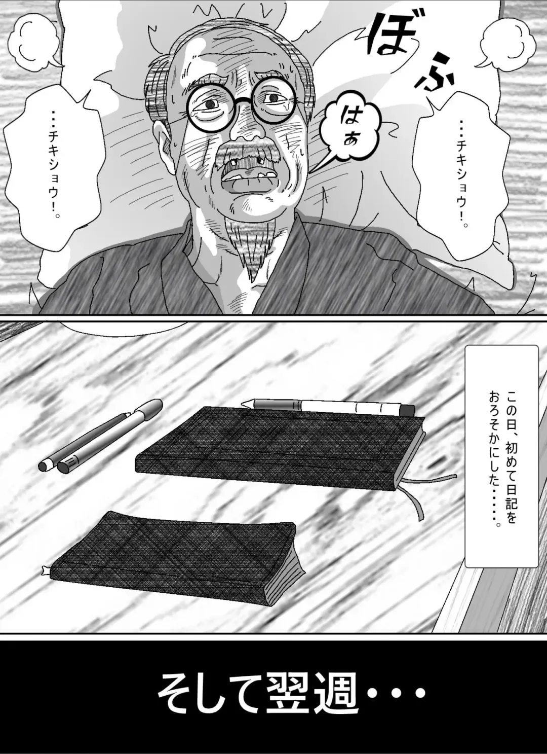 Musuko no Yome Fhentai - Page 64