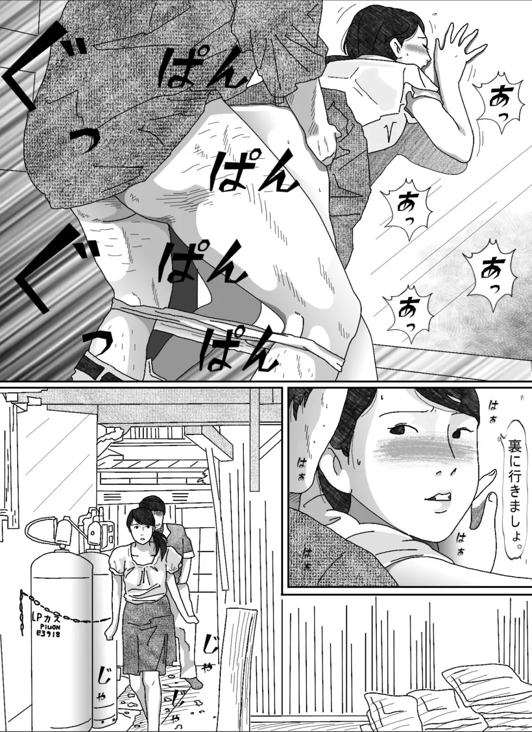 Musuko no Yome Fhentai - Page 80