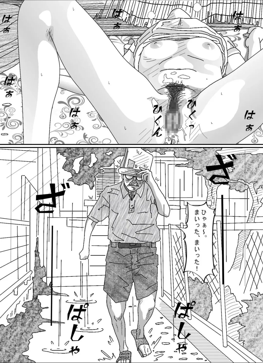 Musuko no Yome Fhentai - Page 87