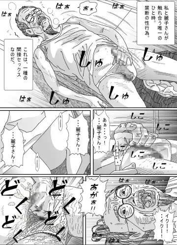 Musuko no Yome Fhentai - Page 18