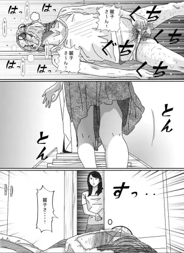 Musuko no Yome Fhentai - Page 34