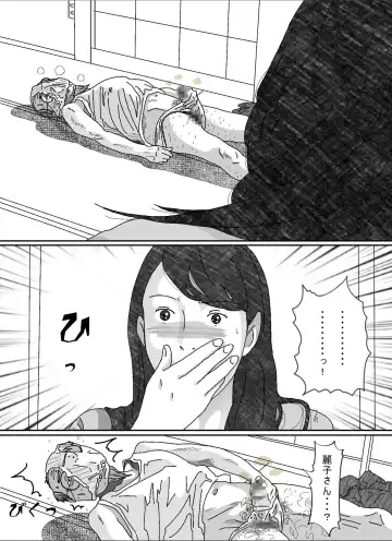 Musuko no Yome Fhentai - Page 35